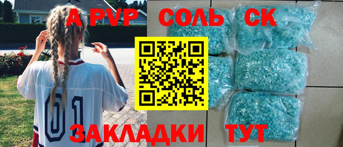 Дубна  A PVP кристаллы  A PVP мука  Вход с VPN  Alfa_PVP Crystall 