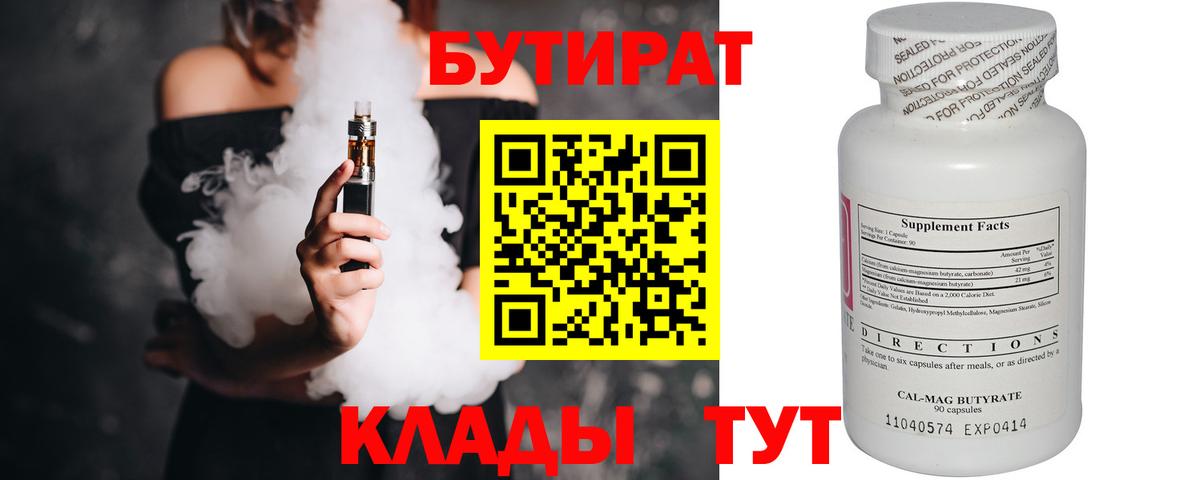 Бутират жидкий экстази Дубна