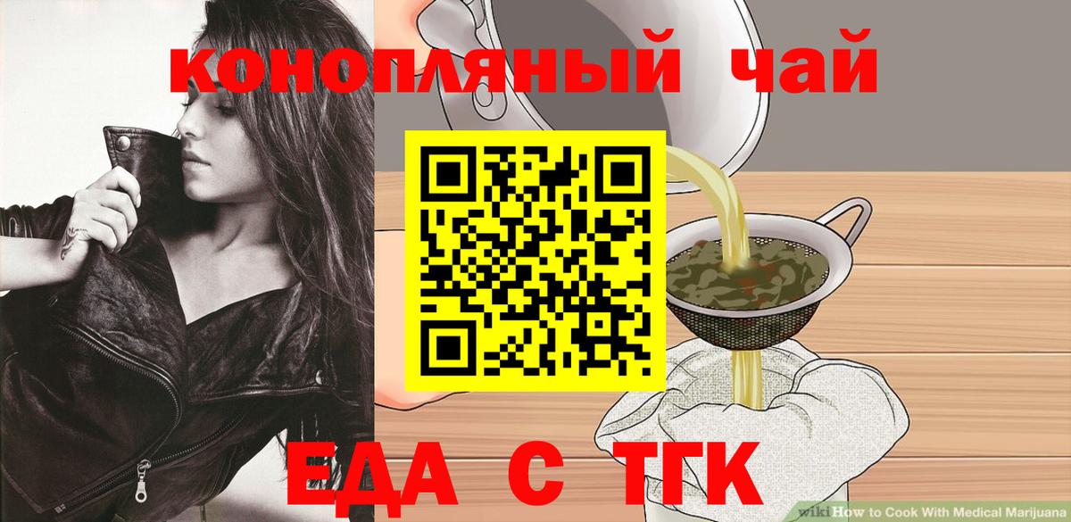 Дубна  Еда ТГК конопля  Вход с VPN 