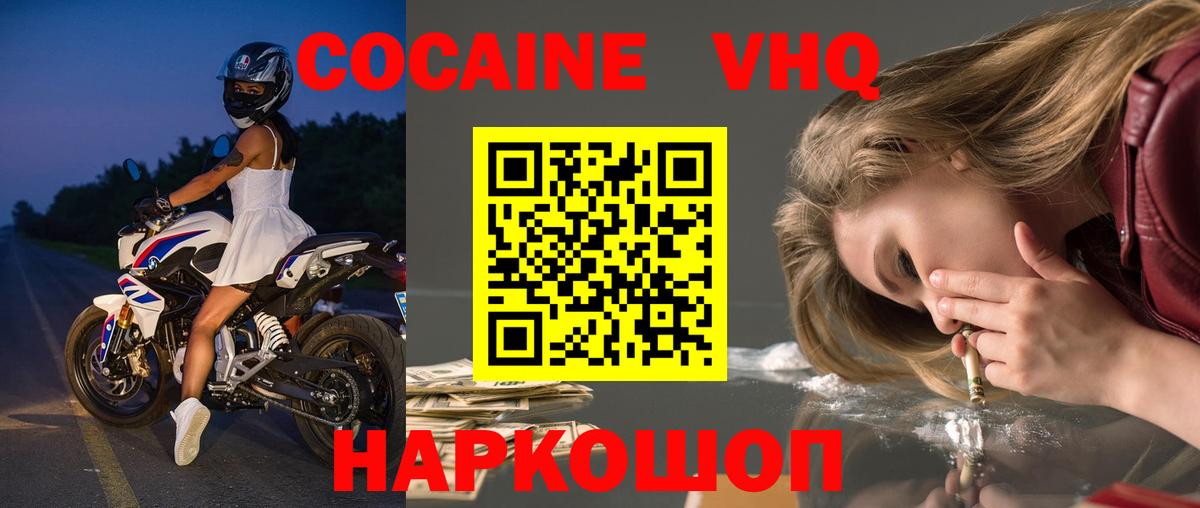 Дубна  Кокаин Fish Scale  Вход с VPN  COCAIN  COCAIN Fish Scale 
