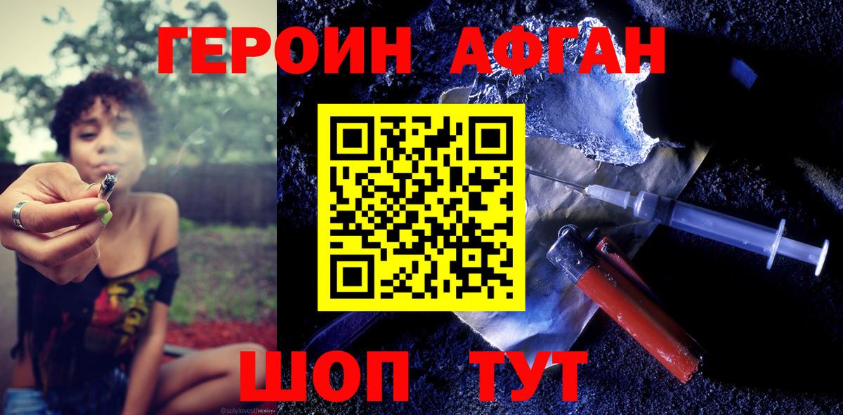 Дубна  ГЕРОИН Heroin  ГЕРОИН  Вход с VPN 
