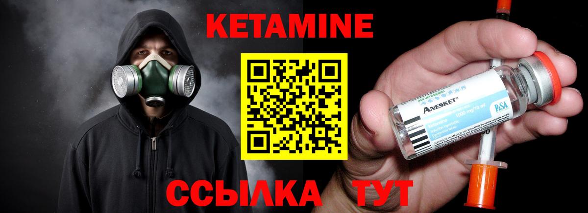 КЕТАМИН ketamine  Вход с VPN  Дубна 