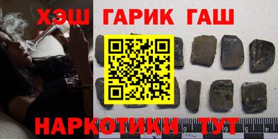 героин Гуково