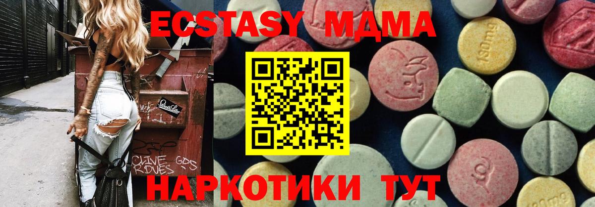 МДМА кристаллы Дубна