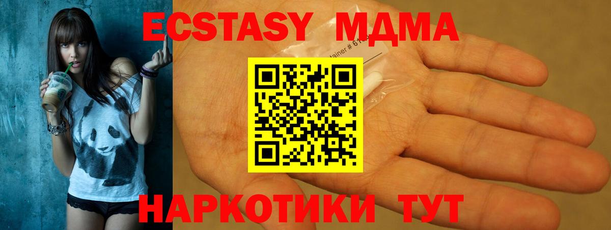 МДМА Molly  МДМА  МДМА VHQ  Дубна  Вход с VPN 