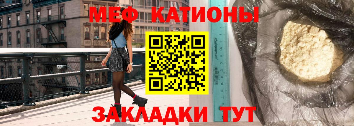 МЕФ мука Дубна