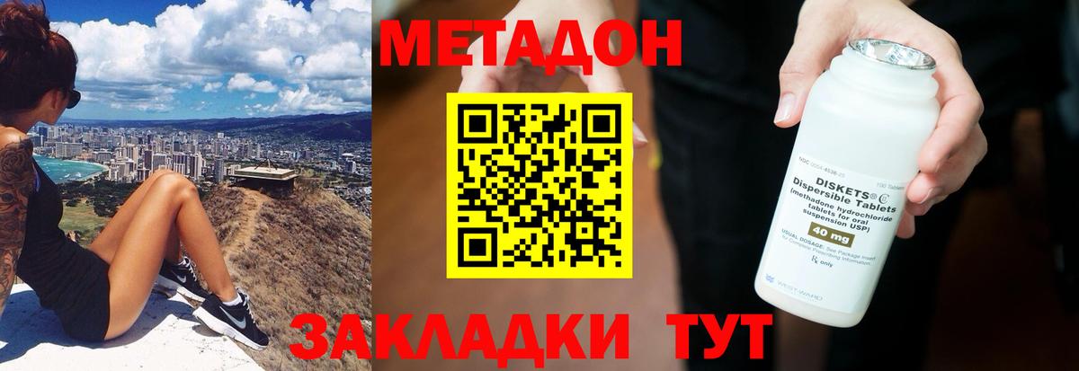 МЕТАДОН methadone  Вход с VPN  Дубна    вход  Метадон белоснежный 