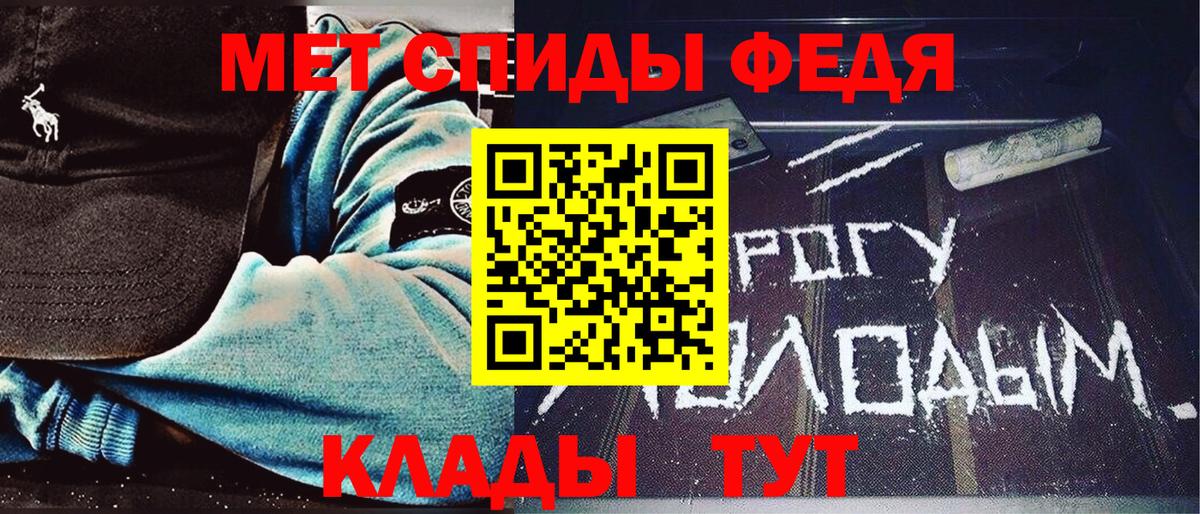 Метамфетамин мет Дубна