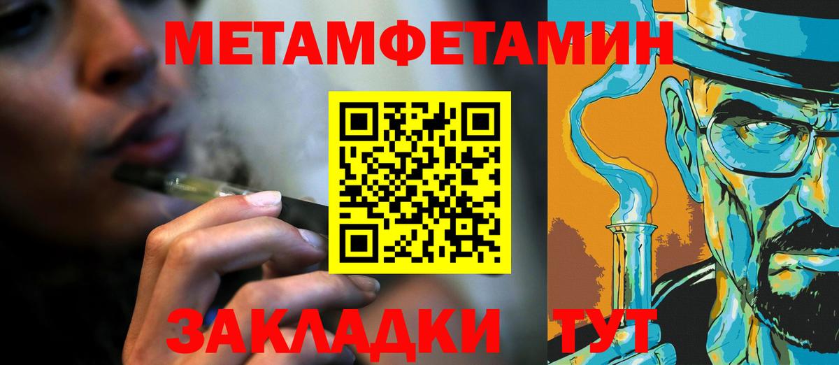 Дубна  Метамфетамин кристалл  Вход с VPN 