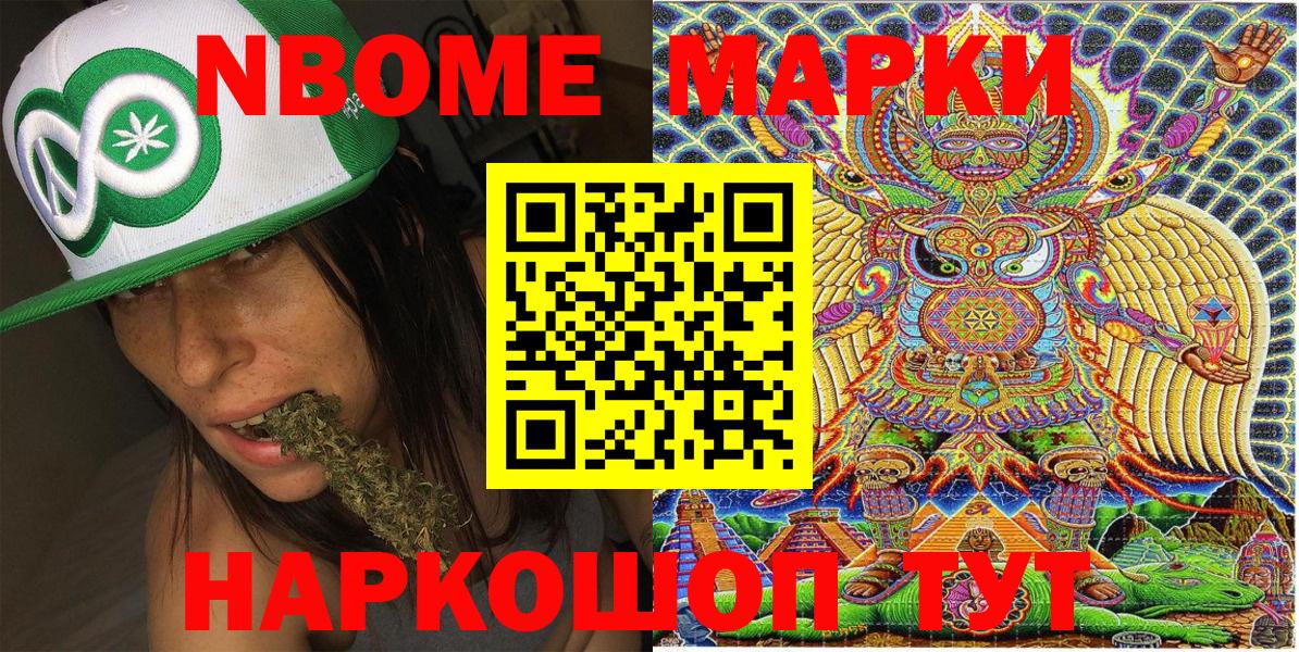 Наркотические марки  Вход с VPN  Дубна  даркнет сайт  Марки NBOMe 1500мкг  Марки NBOMe 1500мкг 